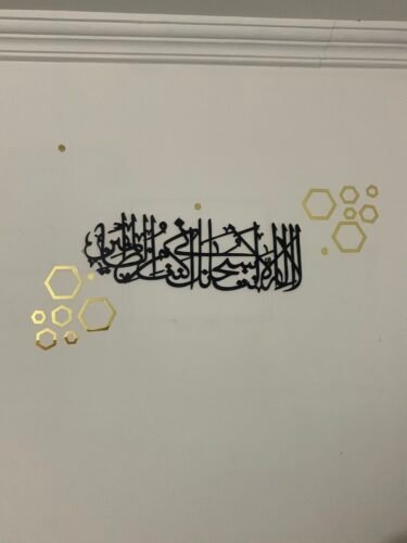 Ayat e Kareema Wooden Wall Art Decor photo review