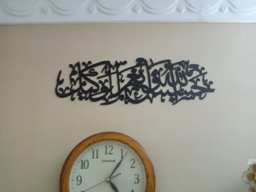 Islamic Ayat Wooden Wall Art “حَسْبُنَا اللّٰهُ وَنِعْمَ الْوَكِيلُ” photo review