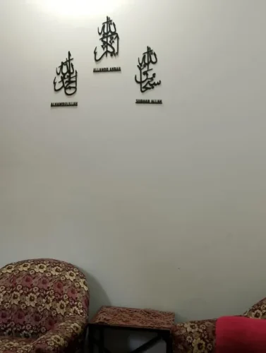 Tasbeeh Fatima Calligraphy Wooden Frames Set photo review