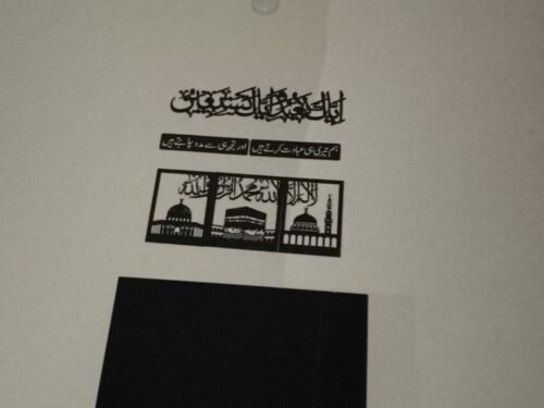 Islamic Ayat Wooden Wall Art (إِيَّاكَ نَعْبُدُ وَإِيَّاكَ نَسْتَعِينُ) photo review